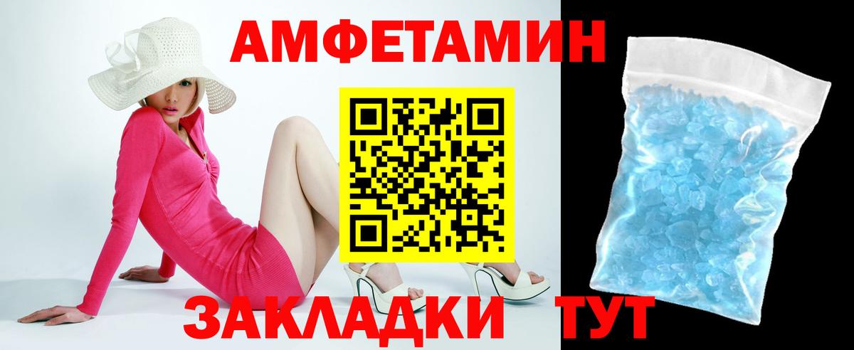 Амфетамин Premium Ухта