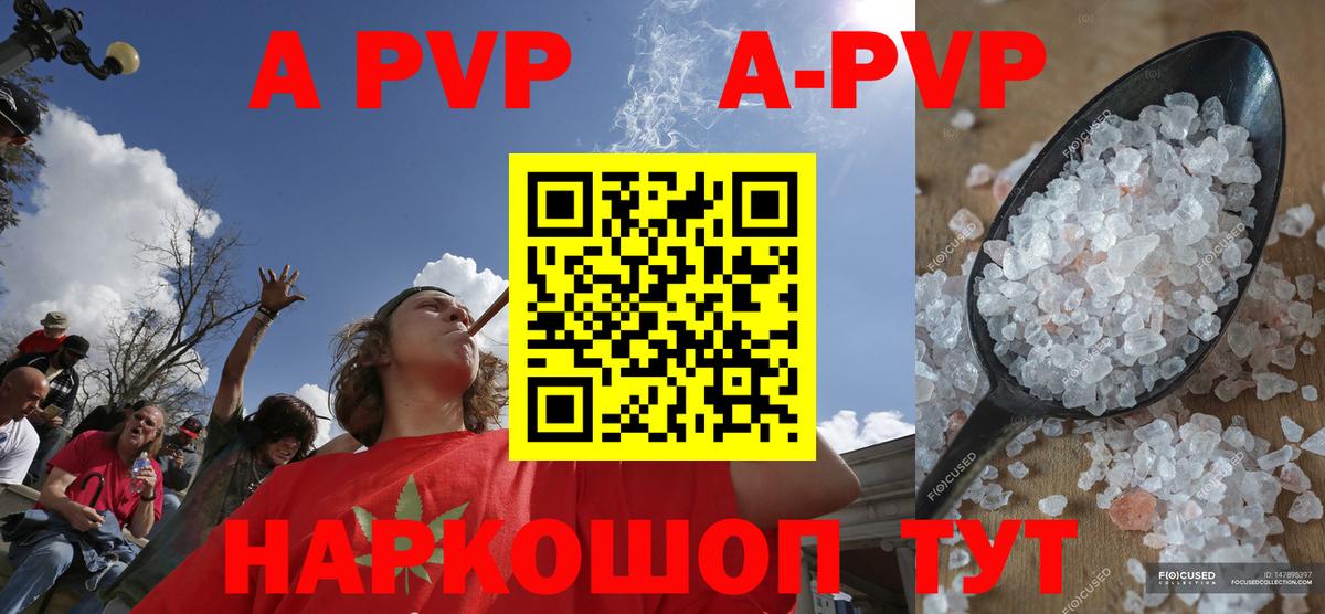 Alpha PVP Соль  Вход с VPN  Alpha PVP крисы CK  Ухта  A-PVP  А ПВП Crystall 