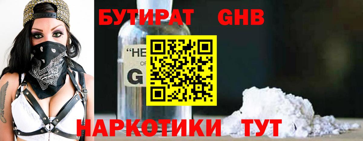Бутират оксана  Вход с VPN  Ухта 