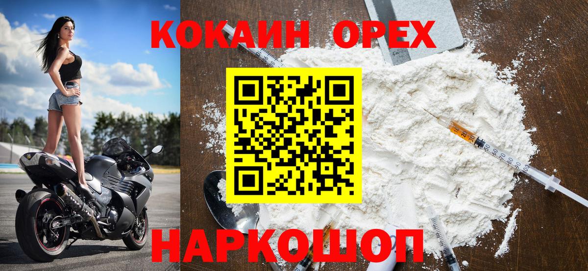 Cocaine Columbia  Кокаин  Ухта  Вход с VPN  КОКАИН FishScale 