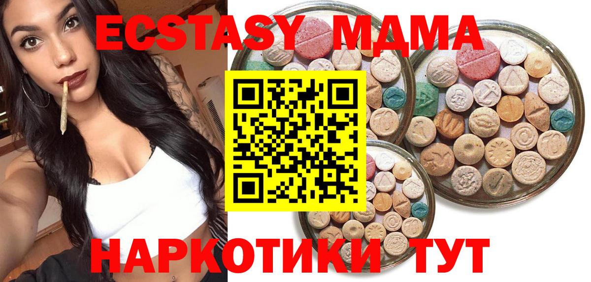 где купить   Ecstasy Cube  Вход с VPN  Ecstasy Punisher  Ухта 