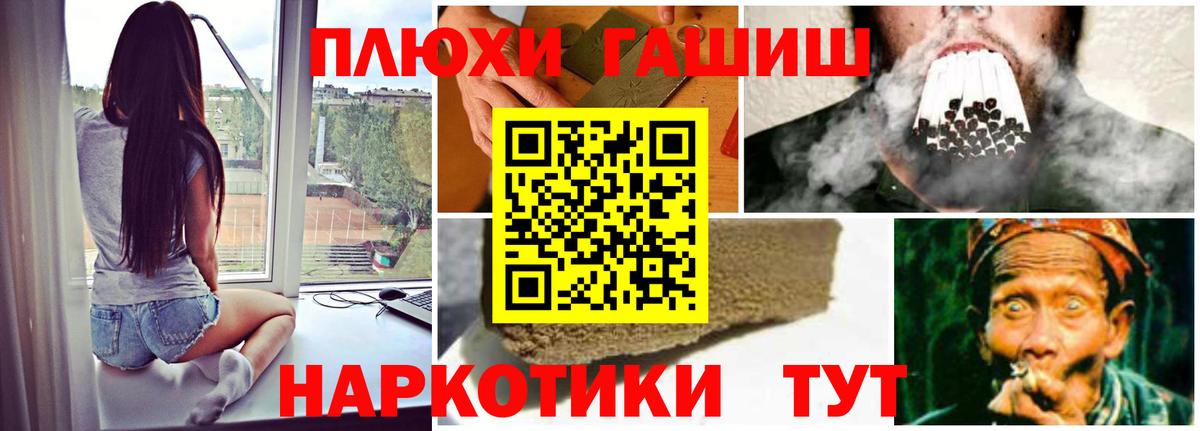 ГАШИШ Cannabis  ГАШ  Ухта  Вход с VPN 