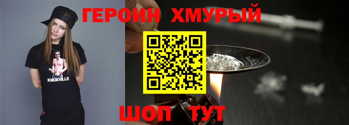 Героин афганец  ГЕРОИН  Ухта  Вход с VPN 