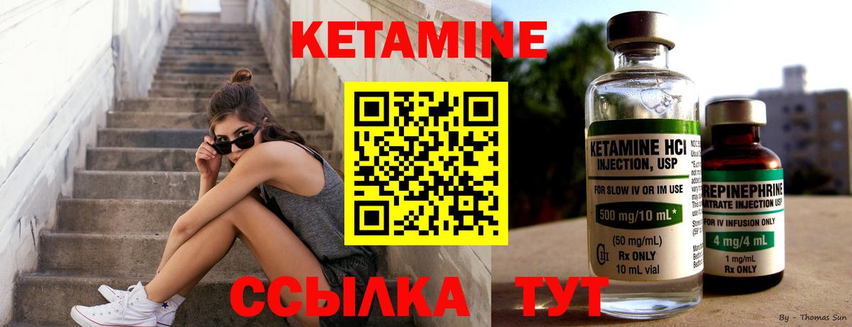 Ухта  MEGA рабочий сайт  Вход с VPN  Кетамин VHQ 