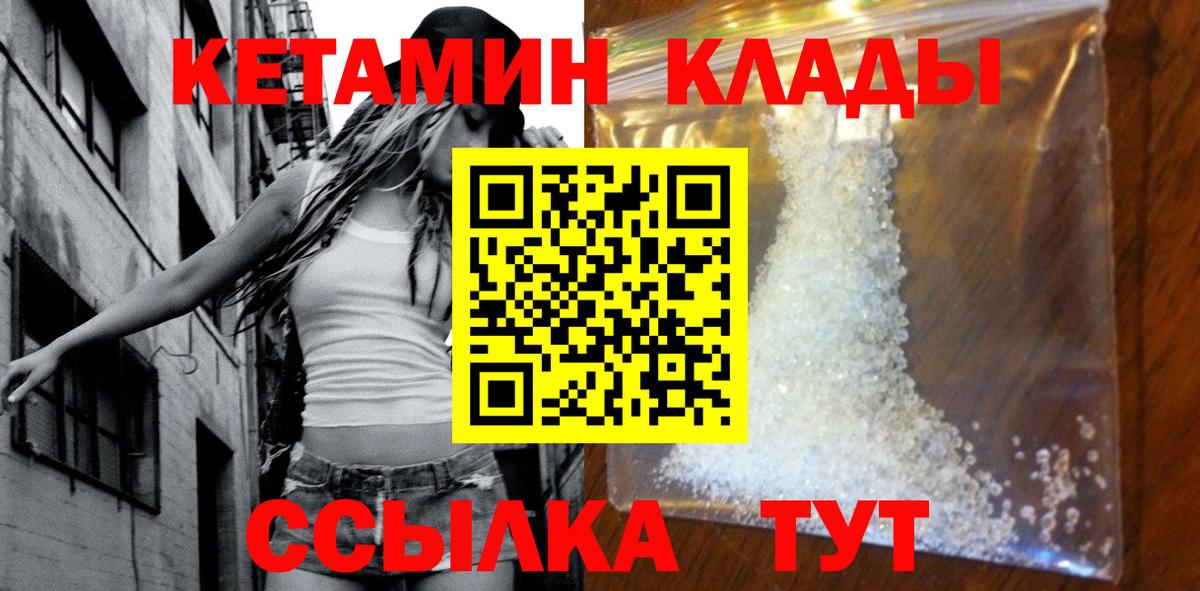 Кетамин ketamine Ухта