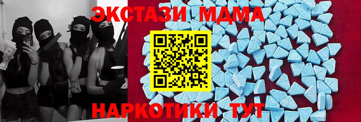МДМА кристаллы  Вход с VPN  Ухта  MDMA Molly 