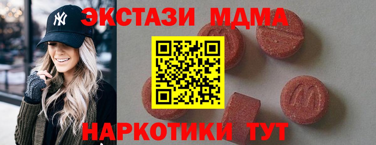 МДМА VHQ Ухта