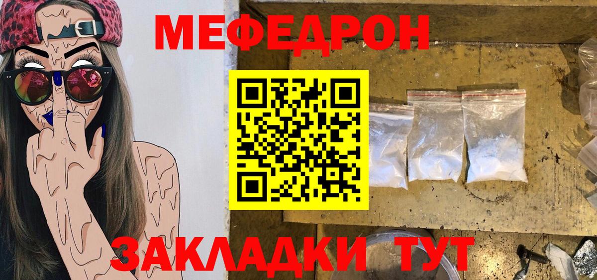 Мефедрон кристаллы Ухта