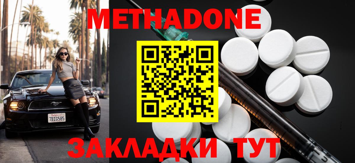 МЕТАДОН мёд Ухта