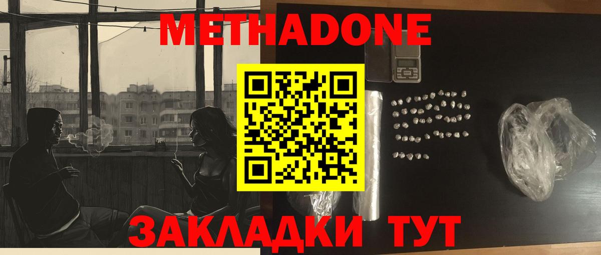 Ухта  МЕТАДОН VHQ  Вход с VPN  Метадон белоснежный 