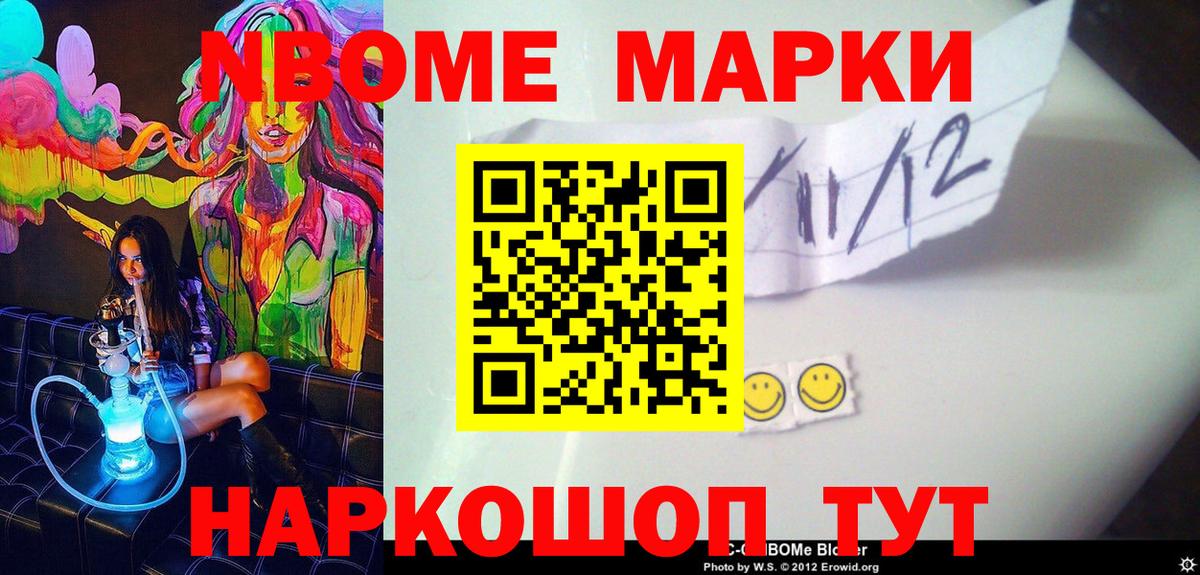 Наркотические марки 1,8мг Ухта