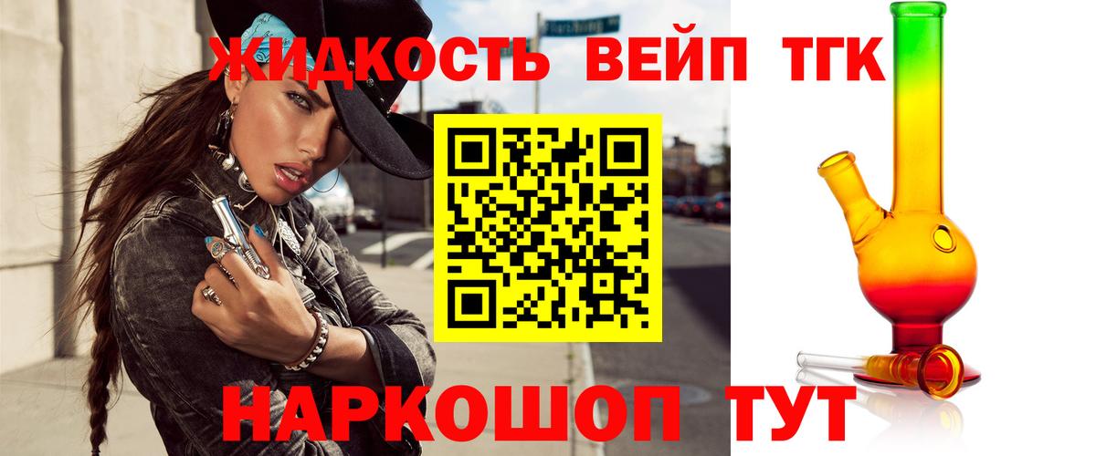 Ухта  Дистиллят ТГК жижа  Дистиллят ТГК жижа  Вход с VPN 